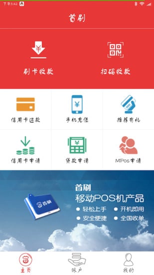 首刷截图3