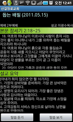 신갈장로교회截图1