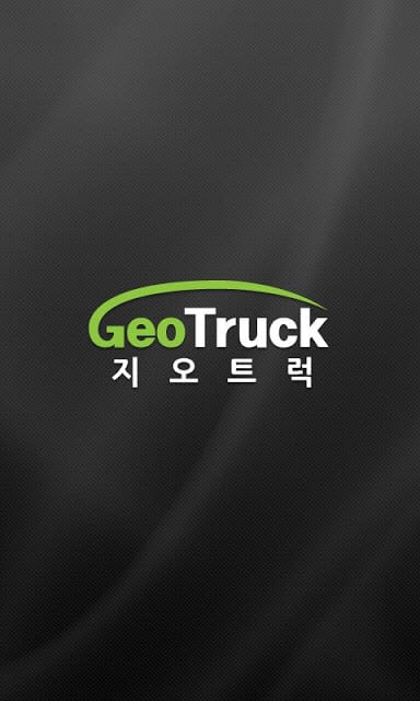 [한국화물운송] 지오트럭 (GeoTruck)截图1