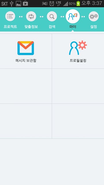 JobnR(잡앤알)截图3