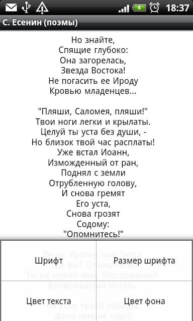 Сергей Есенин Поэмы截图2