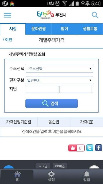 부천시청截图2