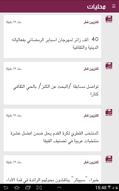 Qatar News | Breaking News截图6