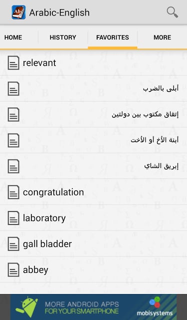 Arabic&lt;&gt;English Dictionary截图2