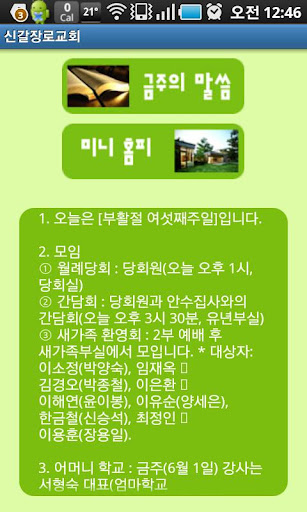 신갈장로교회截图2