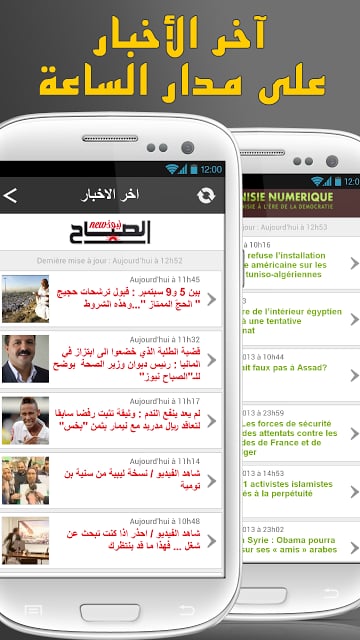 Tunisia Press截图2