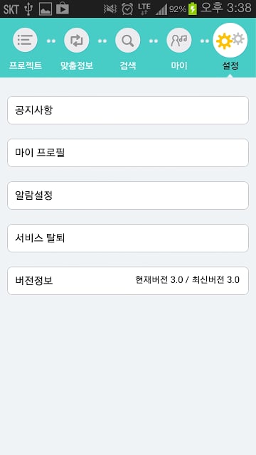 JobnR(잡앤알)截图1