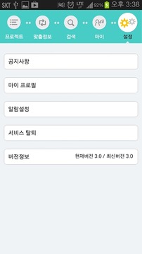 JobnR(잡앤알)截图