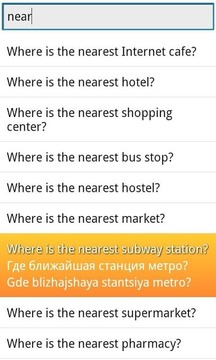 Phrasebook Russian Lite截图