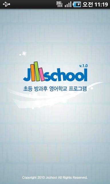 제이스쿨截图2