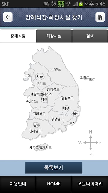 e하늘 장사정보截图3