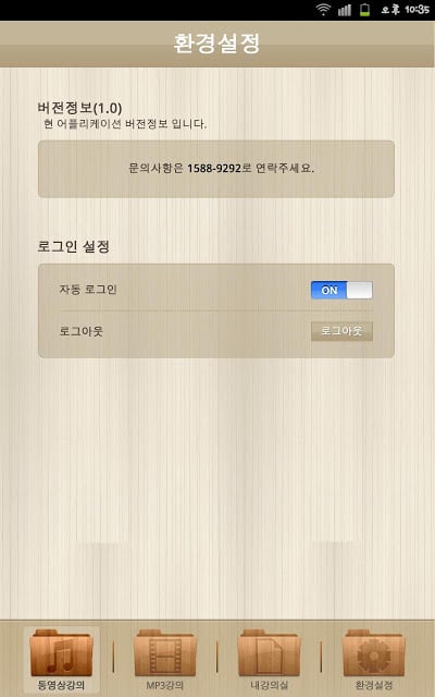 M에듀스토리截图4