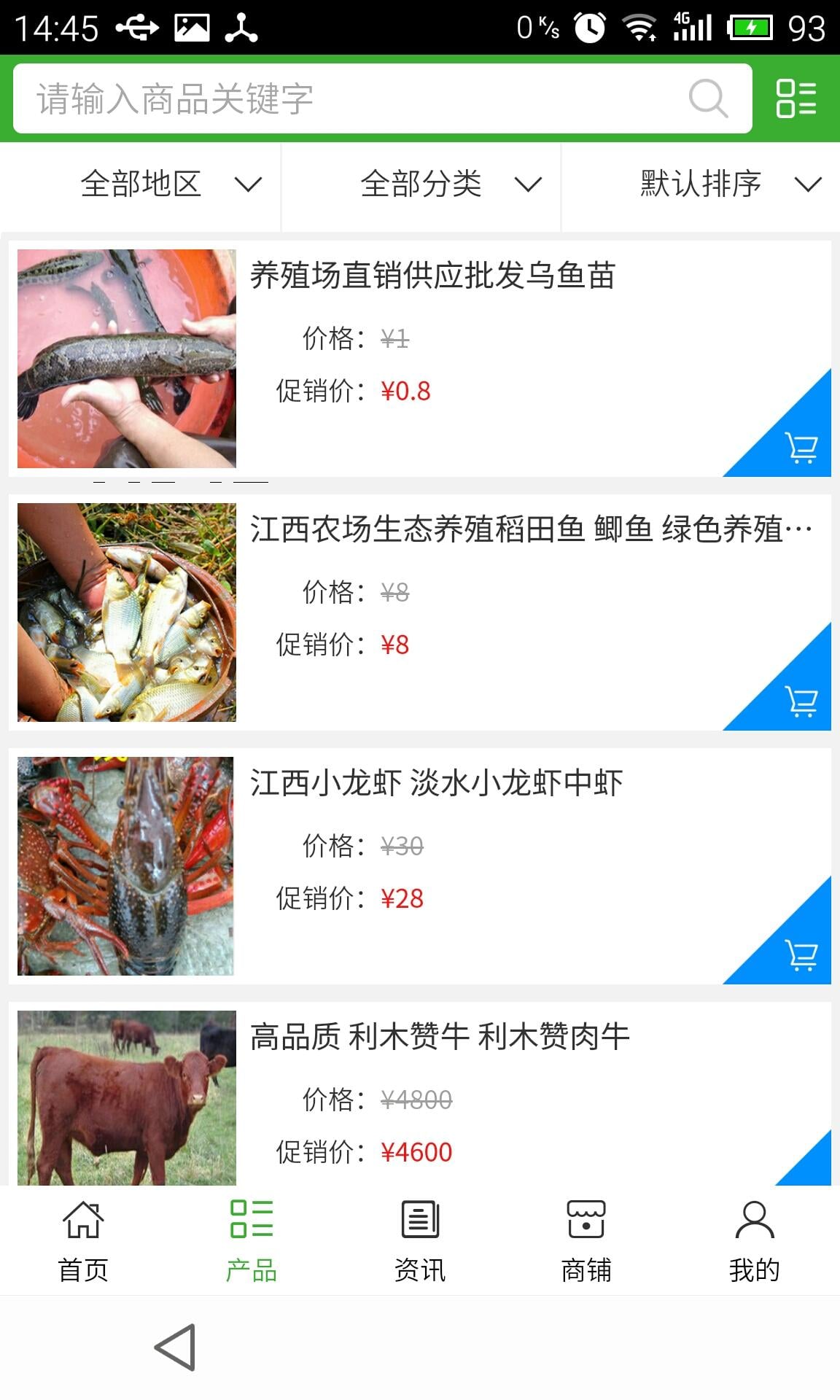 种植养殖网截图1