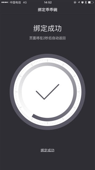 逗爱截图1