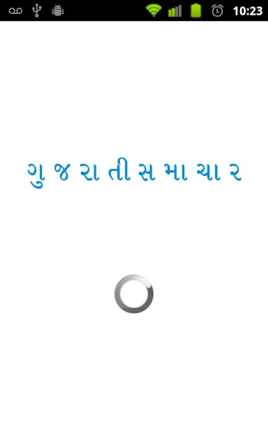 Gujarati News截图7