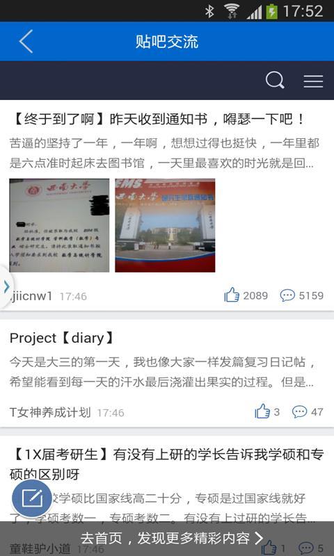 考研英语冲刺助手截图3