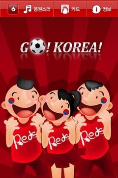 Go Korea!截图