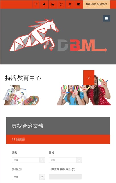 DBM 生意买卖截图8