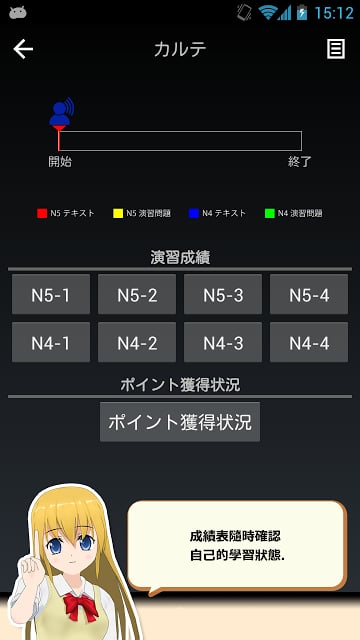 JLPT prep N4＆N5截图8