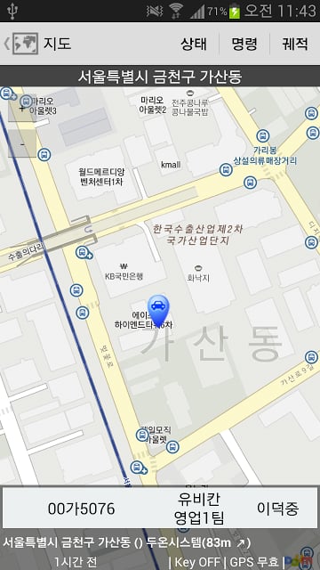 유비칸 차량관제 - 유비칸S, 유비칸R截图1