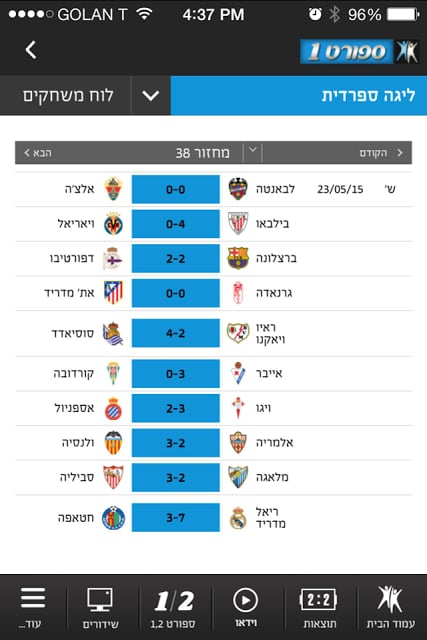 ספורט1 sport1截图5