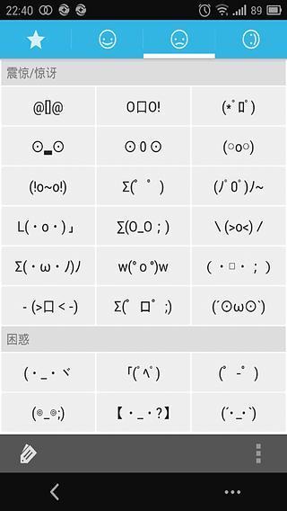 超可爱表情符号截图4