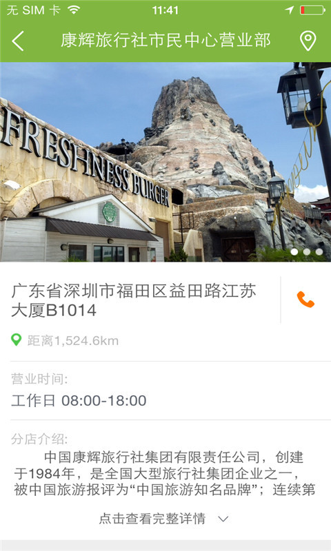 康辉旗舰店截图4