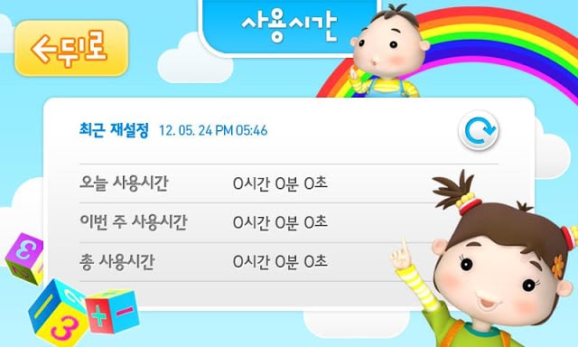 리아의 숫자놀이截图1