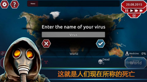 Virus Plague 2 - The Antidote截图1