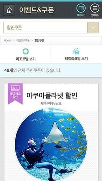 한화리조트截图