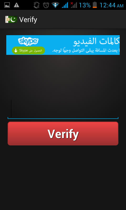 Free Pakistan SIM Verification截图10