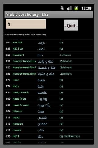 Arabische Vokabeln截图3