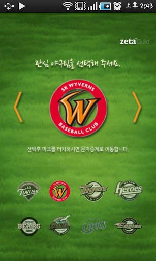 ProBaseball of South Korea截图4