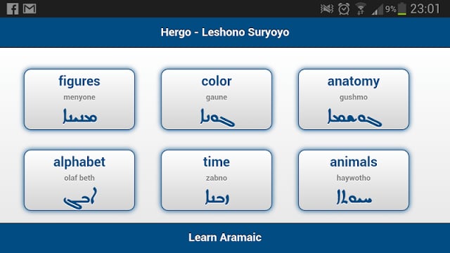 Hergo - Aram&auml;isch f&uuml;r Alle截图6