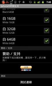 iphone 5 hk web ordering check截图1