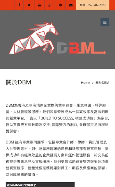 DBM 生意买卖截图6