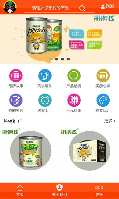 小飞飞果品汇截图5