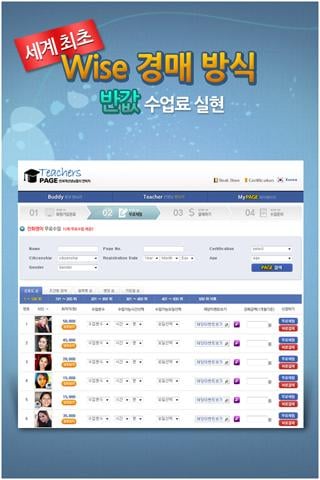 페이지톡 PageTalk截图3