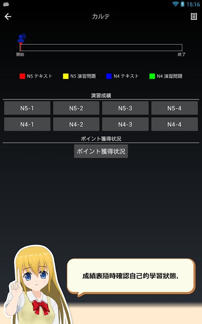 JLPT prep N4＆N5截图3