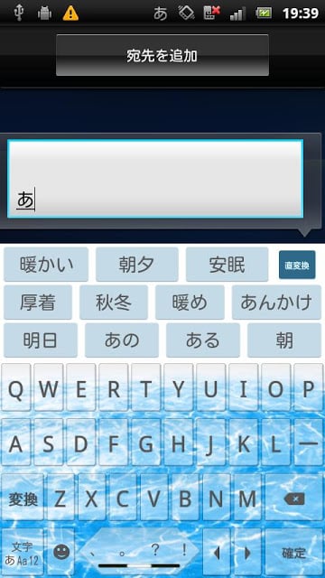 ClearkeyWater キセカエキーボード截图2