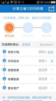 贷点截图3