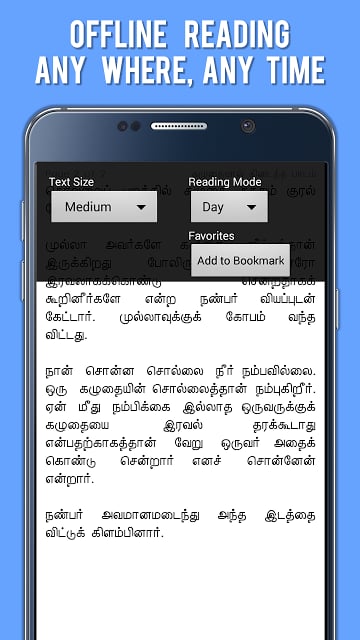 Mulla Stories in Tamil (Kids)截图1