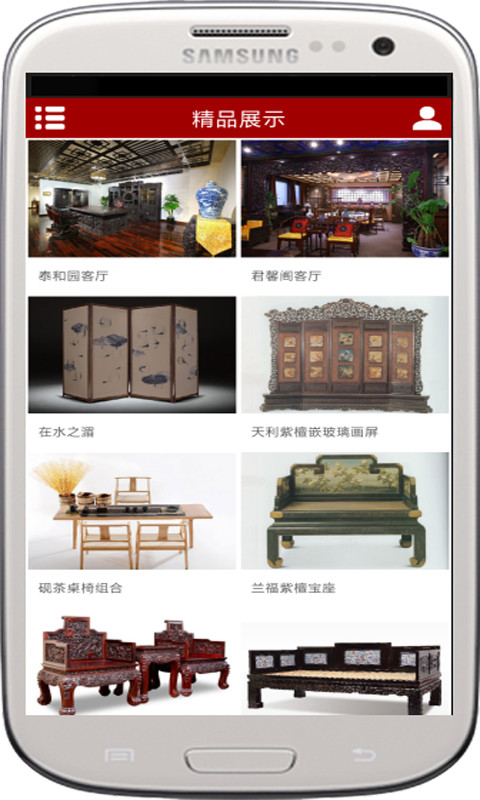 红木家具特卖截图3