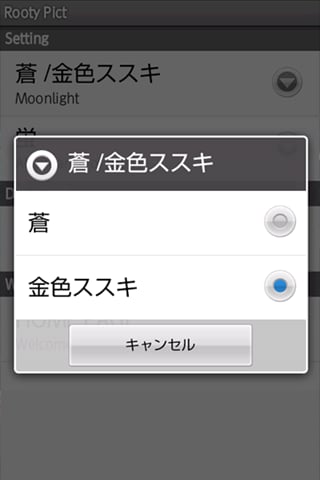 Moonlight Live Wallpaper Trial截图1