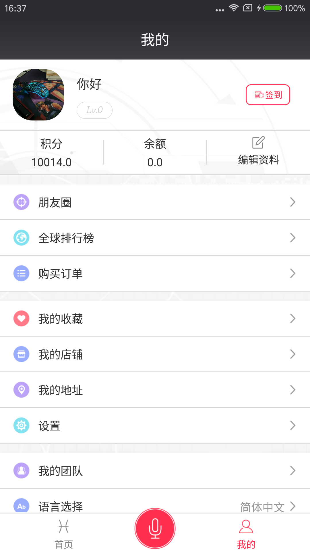 nihao截图3