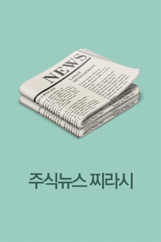 주식뉴스찌라시截图1