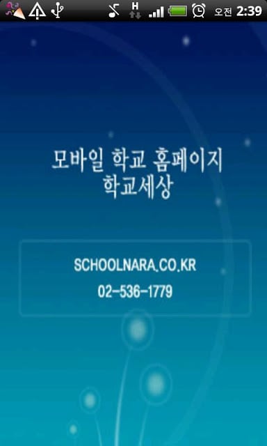 서울삼육고등학교截图1