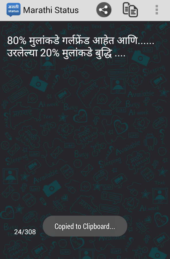 Marathi Status截图2