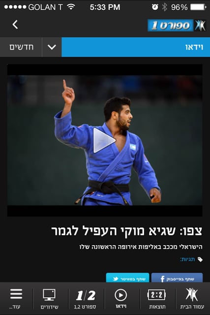 ספורט1 sport1截图8