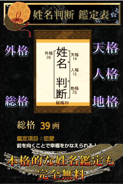 365无料的中当たる99 今日の运势 姓名判断血液型相性占い相似应用下载 豌豆荚